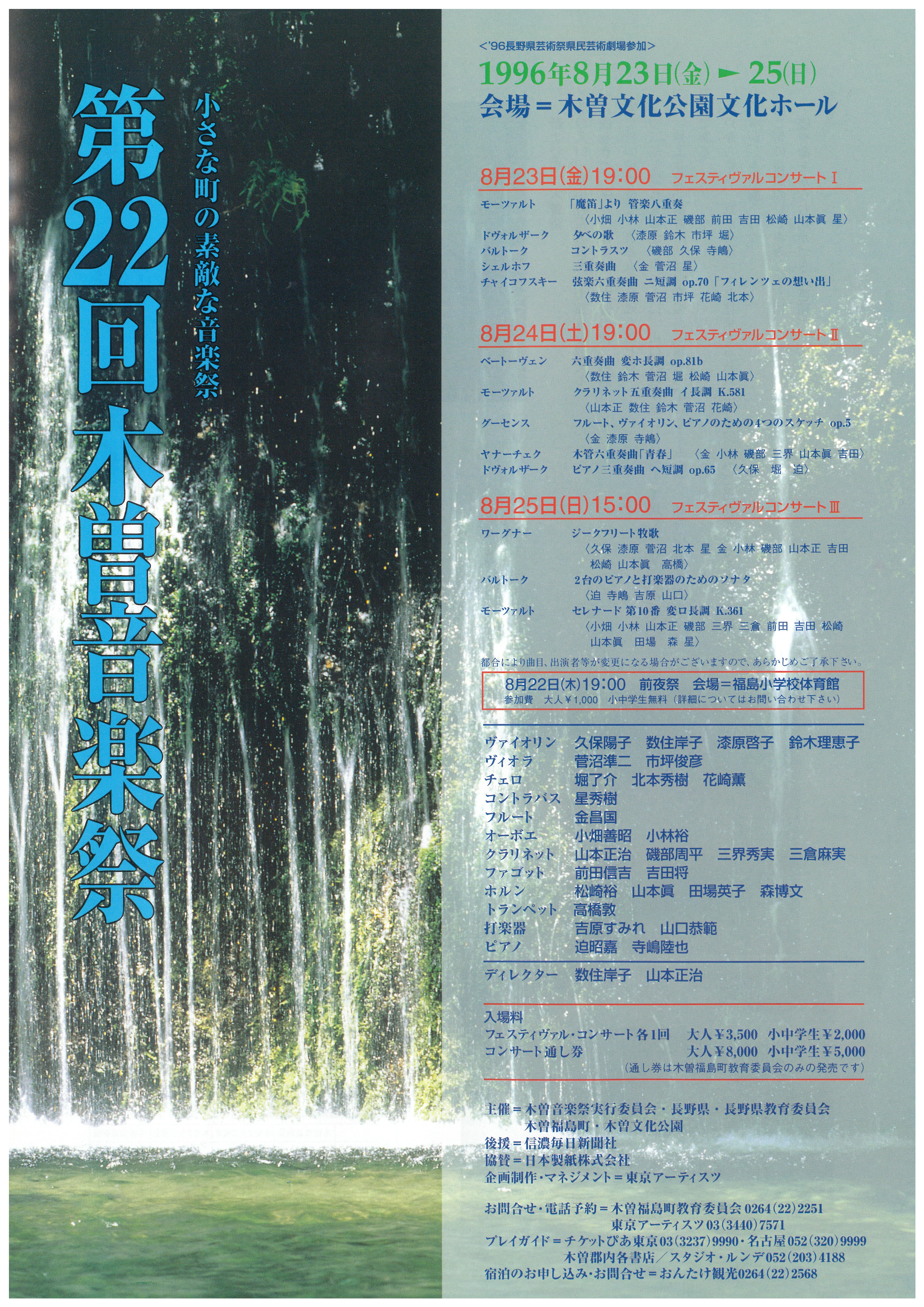 四季音 ページ 四季音 ページ 四季音 ページ ミュージック REBOOT ZX Tunes | MMKB